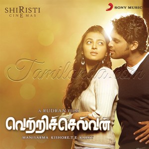Vetriselvan (2012) (Mani Sharma)